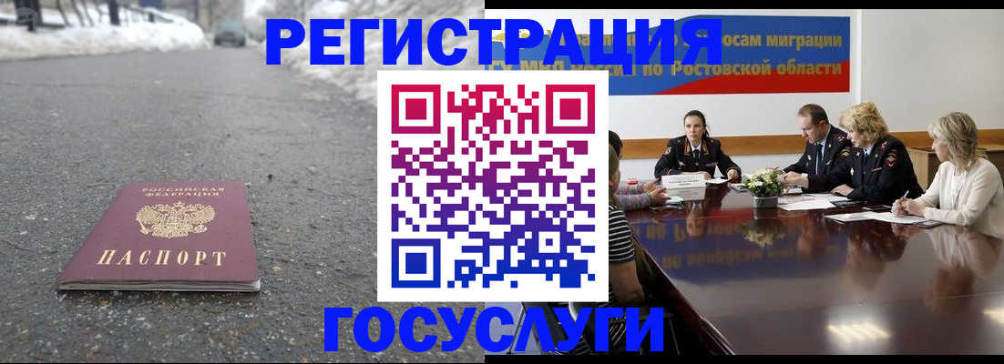 прописка ребенка в Ельне