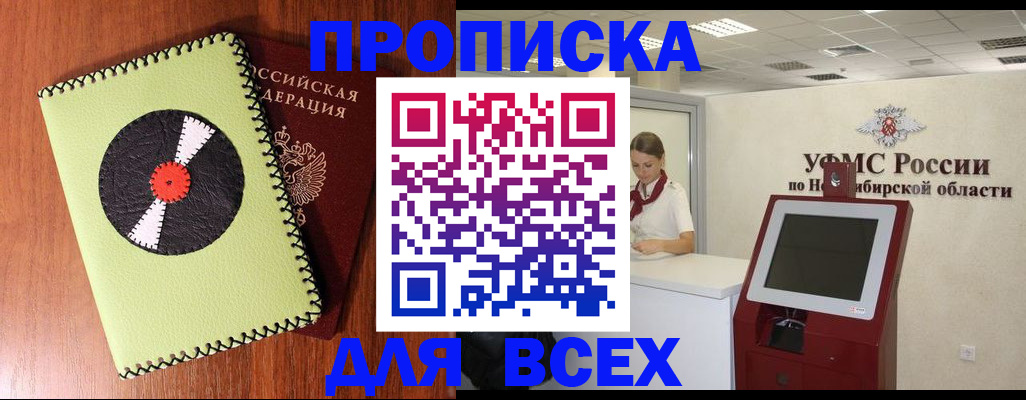 временная регистрация госуслуги в Ельне