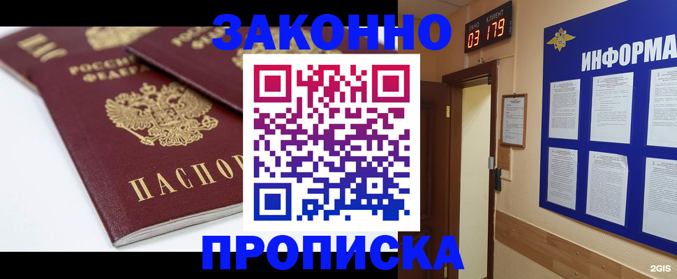 регистрация в Ельне