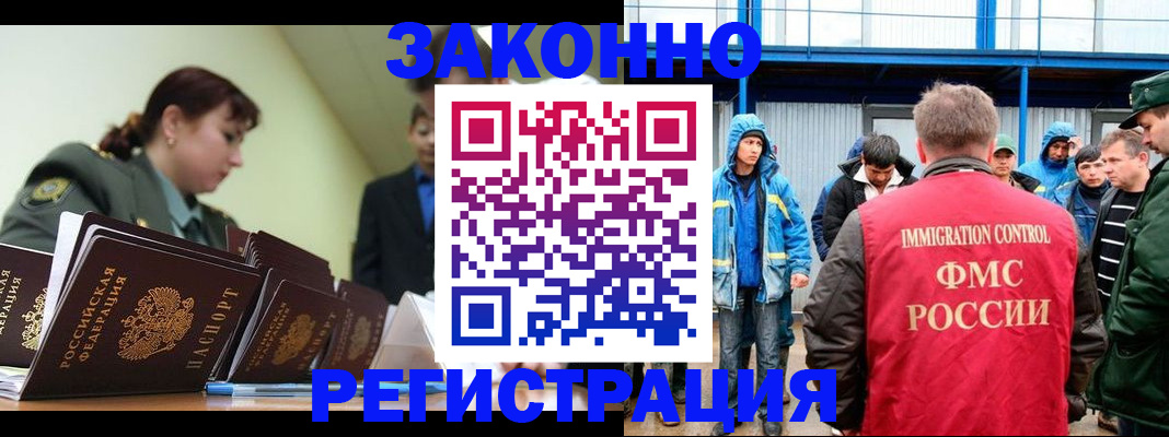 временная регистрация в квартире в Ельне